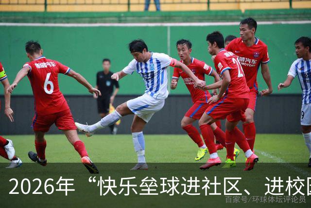 2026年“快乐垒球进社区、进校园”大连站活动举行